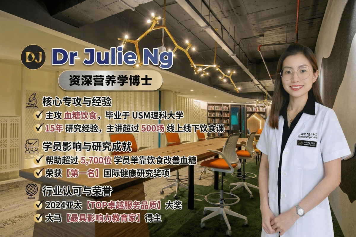 2026 大马糖尿病患者逆转攻略