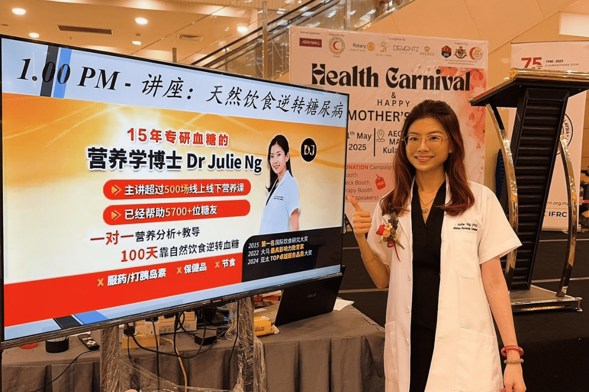 2026 逆转糖尿病懒人包Dr Julie Ng 教你天然控糖不挨饿