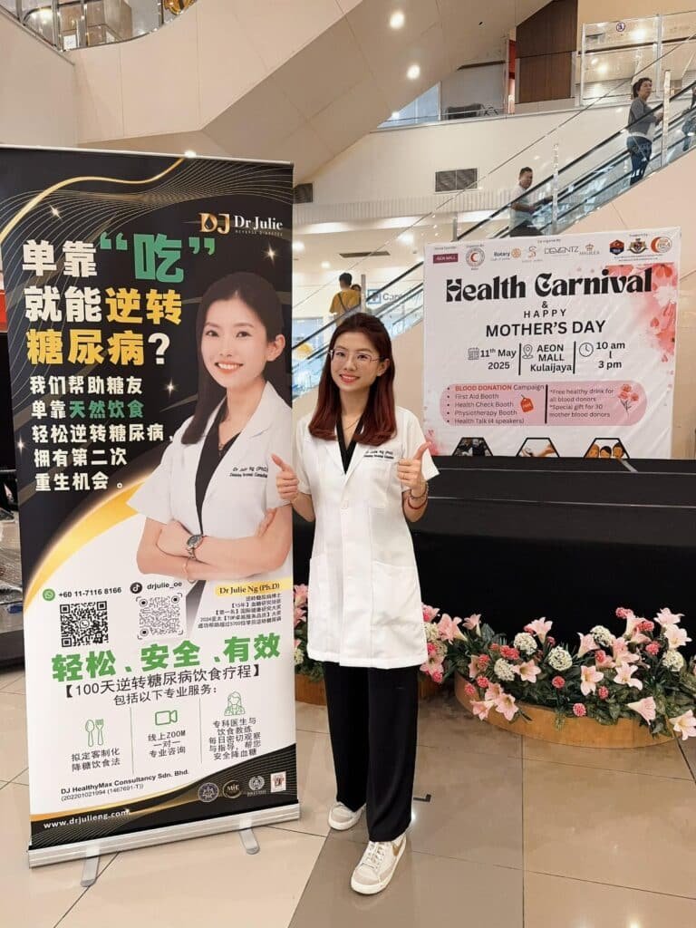 逆转糖尿病博士