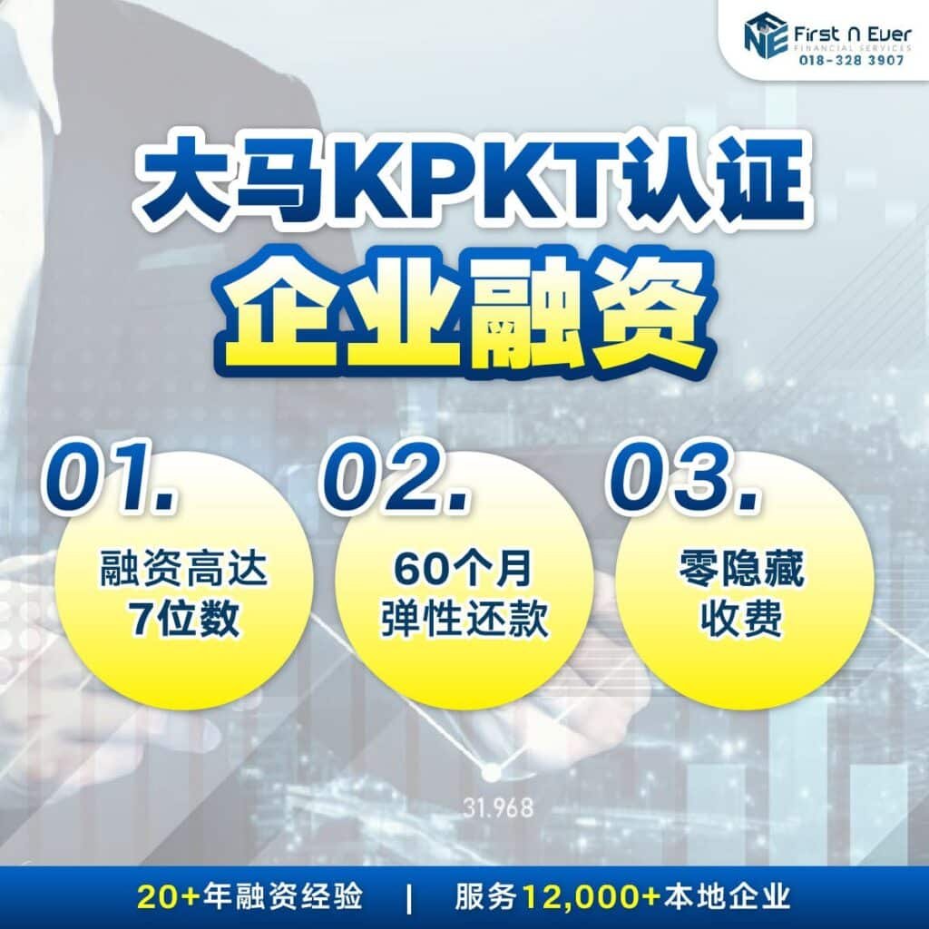 Melaka SME合法贷款