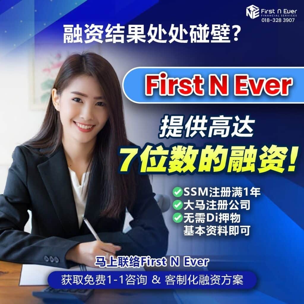 JB 可信赖贷款公司